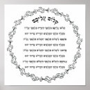 Search for shalom posters Jewish