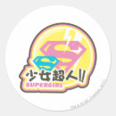 Search for super 8 stickers Kara