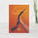 Search for shanah tovah cards Judaism