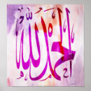 Search for allah calligraphy posters Alhamdulillah