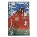Search for hokusai calendars Japan