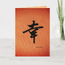 Search for japanese characters cards Kanji