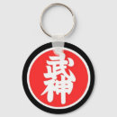 Search for japanese ninja key rings Ninjutsu