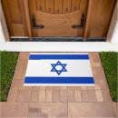 Search for israel doormats Flag of israel