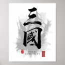 Search for chinese calligraphy posters China