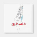 Search for palestine magnets Free gaza