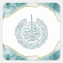 Search for quran stickers Arabic calligraphy