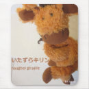 Search for naughty mouse mats Cute