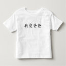 Search for chinese characters tshirts Dad