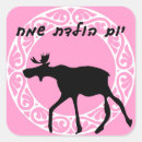 Search for happy birthday vintage stickers Funny