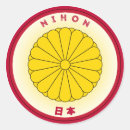 Search for nihon stickers Nippon