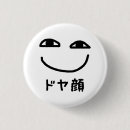 Search for meme face badges Cool