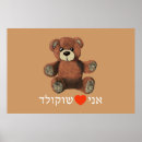 Search for bear with heart posters Funny
