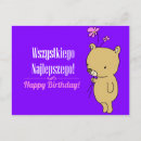 Search for polish birthday cards Wszystkiego najlepszego