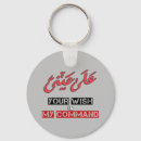 Search for wish key rings Genie