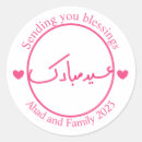 Search for mubarak stickers Pink