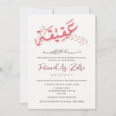 Search for arabic baby invitations For kids