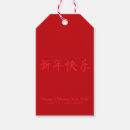 Search for chinese new year gift tags Elegant