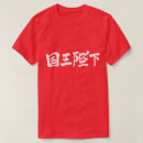 Search for majesty tshirts King