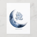 Search for mubarak postcards Arabic calligraphy