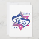 Search for love israel cards Hebrew