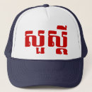 Search for khmer hats Kampuchea