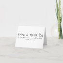 Search for funny i miss you cards Humourous