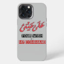 Search for wish iphone cases Make a wish
