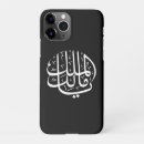 Search for arab iphone cases Islamic