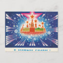 Search for kremlin Soviet