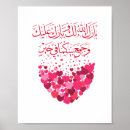 Search for arabic wedding signs Nikah