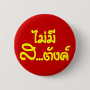 Search for mais badges Thailand