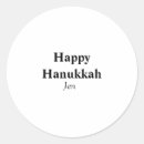 Search for chanukkah stickers Happy hanukkah