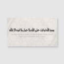 Search for quran verse posters Muslim