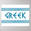 Search for greece posters Country
