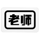 Search for writing magnets Asian