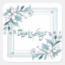 Search for ramadan kareem stickers Arabic calligraphy