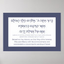 Search for hebrew blessing posters Judaism