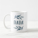 Search for greek mugs Yiayia