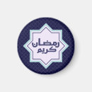 Search for ramadan magnets Islamic