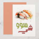 Search for goal invitations Cute