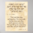 Search for hebrew blessing posters Bible