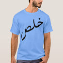 Search for khala gifts Script
