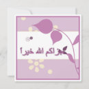 Search for islamic thank you cards Allah
