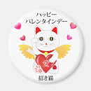 Search for cupids magnets Sweetheart my girl