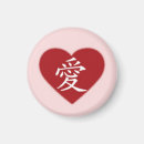 Search for love japan magnets Japanese