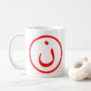 Search for catholic nuns mugs Christian