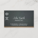 Search for mandarin language Tutor