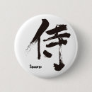 Search for samurai badges Warrior