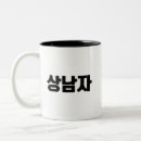 Search for cool guy mugs Minimalist